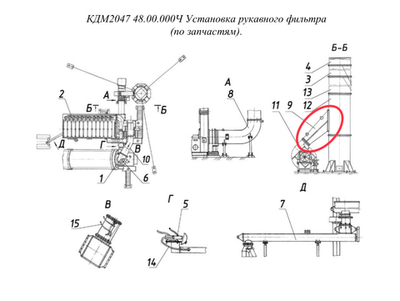 КДМ20467 48.00.090 Газоход