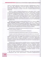 Миофасциальный массаж. Диагностика и лечение болевого синдрома мануальными методами. Теория и практика. Учебное пособие + Полный аудиокурс. Двуцветное издание