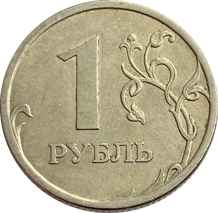 1 рубль 2006 СПМД