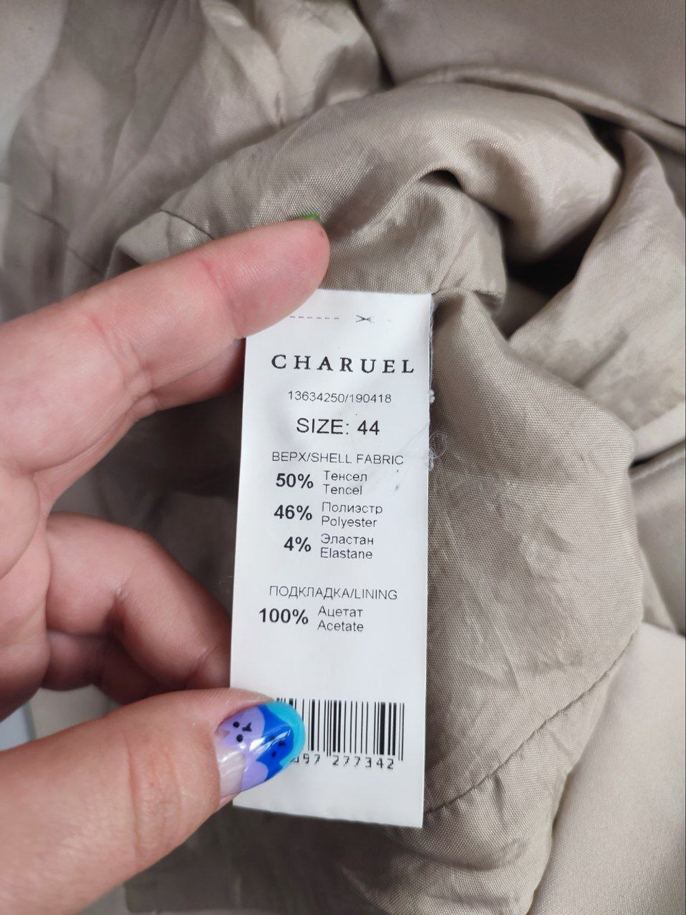 Жакет Charuel светлый 44 размер