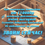Печь для бани Искандер 18П2 в облицовке Оптима 680/40 Талькохлорит