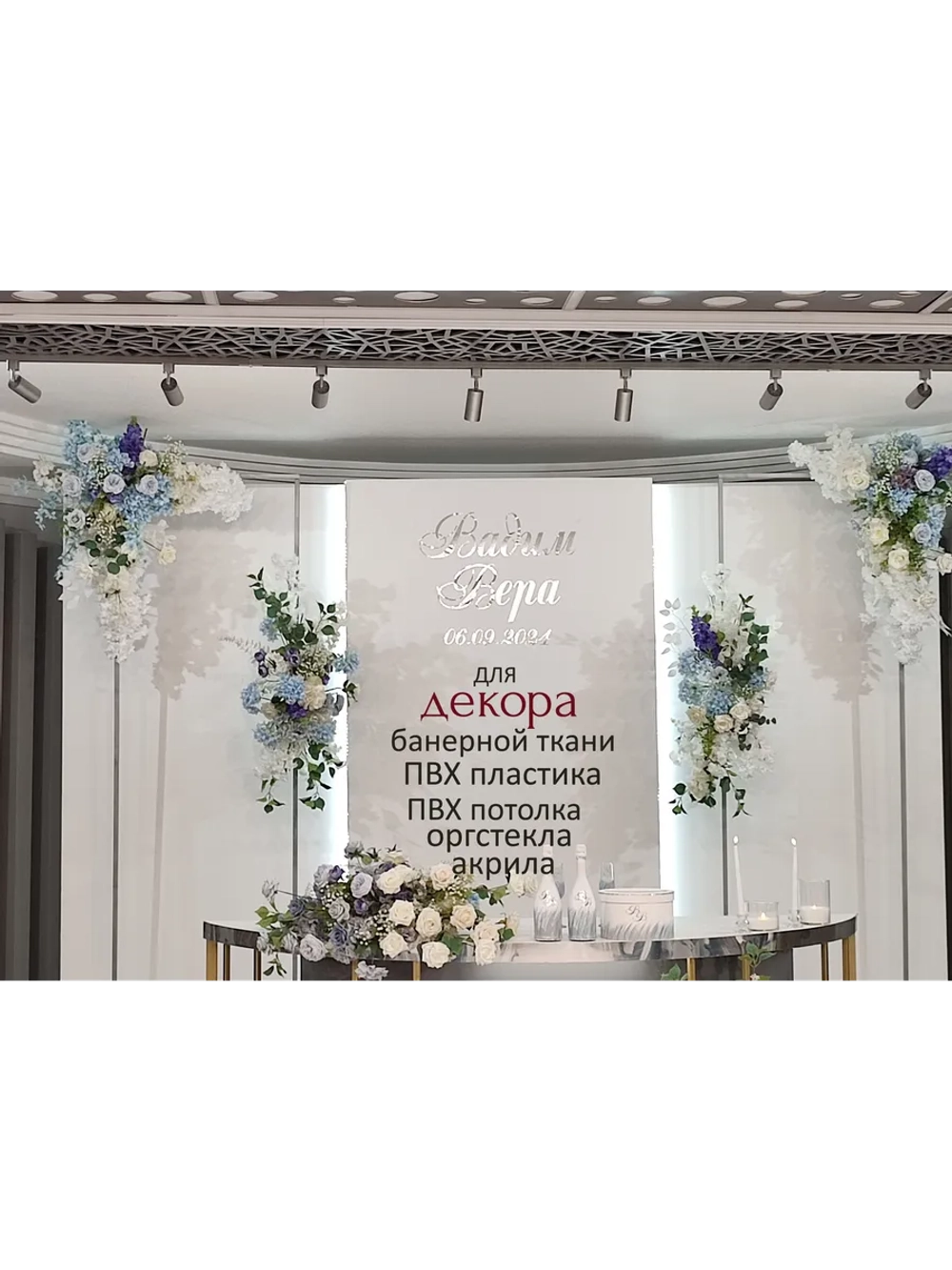 Инициалы для декора фотозоны на свадьбу буква "Э"