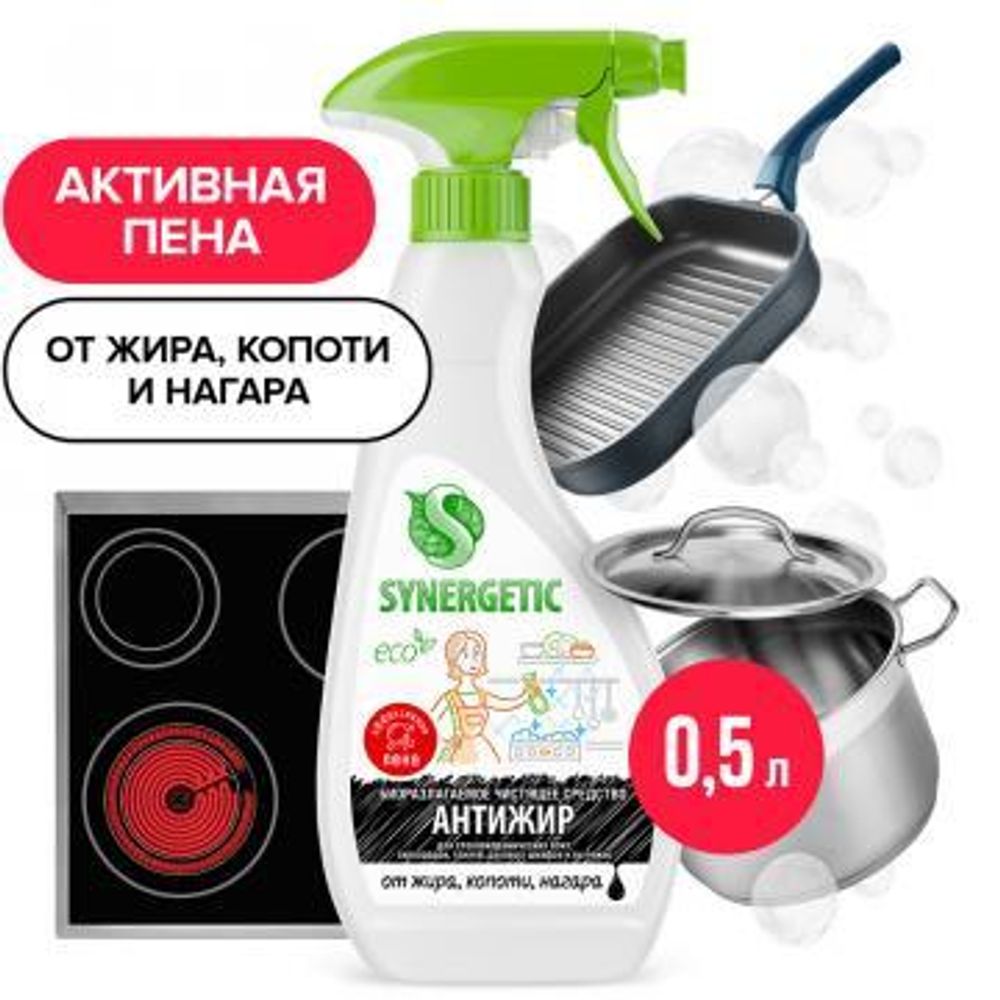 Средство для очистки кухонного оборудования &quot;Synergetic&quot; Антижир, триггер, 500 мл