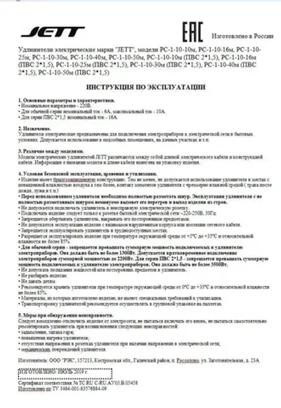 Удлинитель на рамке уличный силовой садовай ПВС 2х0.75 мм 40 метров, влагозащитный литой штепсель для газонокосилки и триммера. Строительный удлинитель 40 метров, 1 гнездо оранжевый