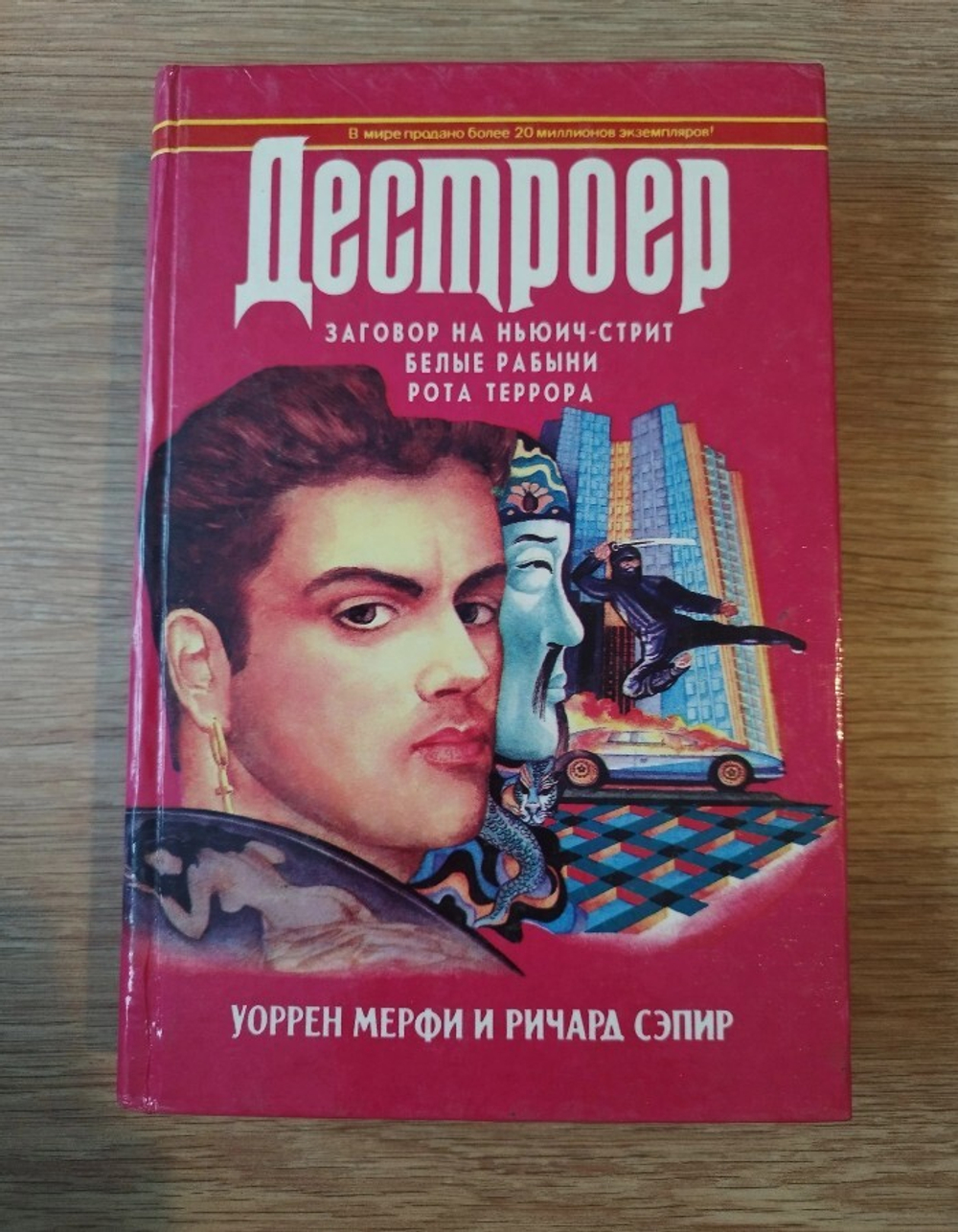 Заговор на Ньюич-стрит. Белые рабыни. Рота террора