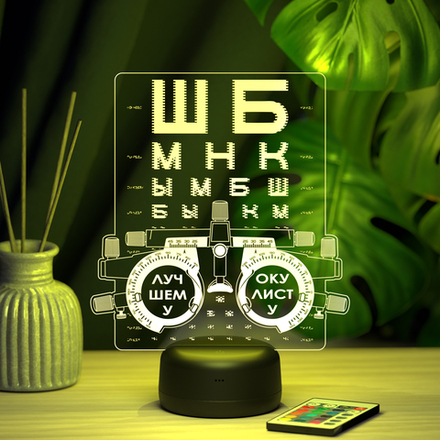 Светильник "Подарок врачу - окулисту"