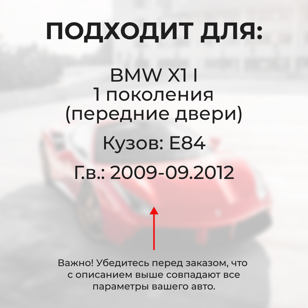 Ремкомплект ограничителей дверей BMW X1 (I) E84 (Передние двери, тип 13) 2009-09.2012
