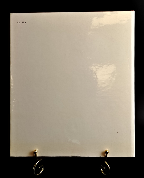 Книга альбом рисунки Рубенса. Ю.И.Кузнецов. Москва. Искусство 1974 год СССР. Крупный формат