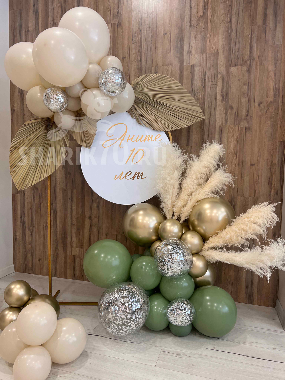 Фотозона детская 0013