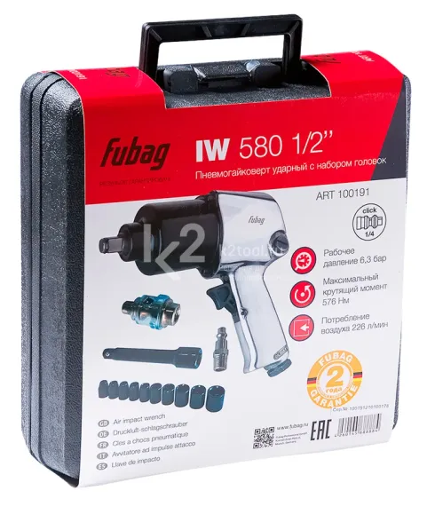 Пневмогайковерт Fubag IW 580 1/2 дюйма с набором головок
