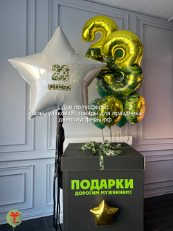 Фольгированная звезда с цифрами 23