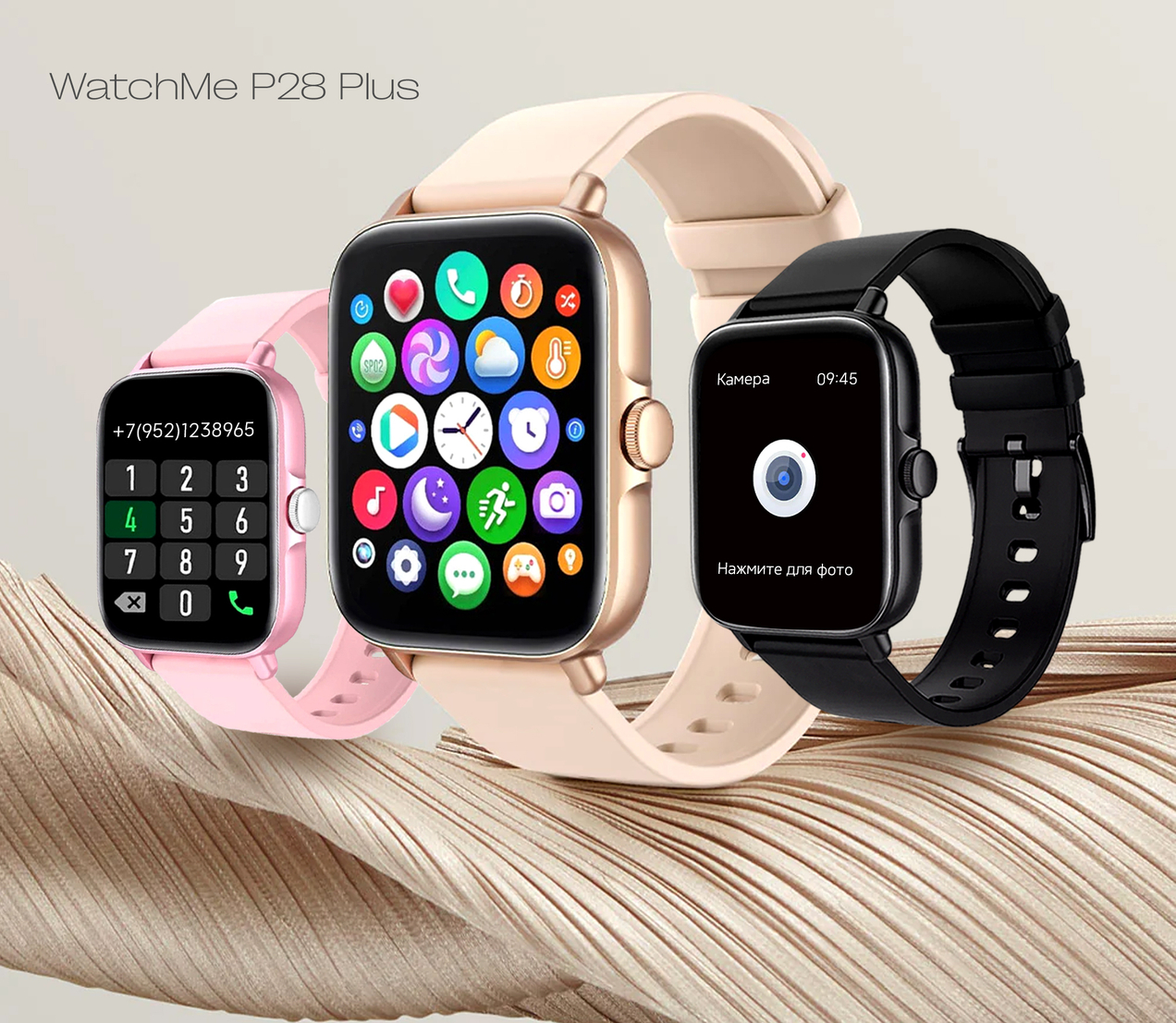 Watchme P28 Plus смарт-часы нового поколения с мощной батареей