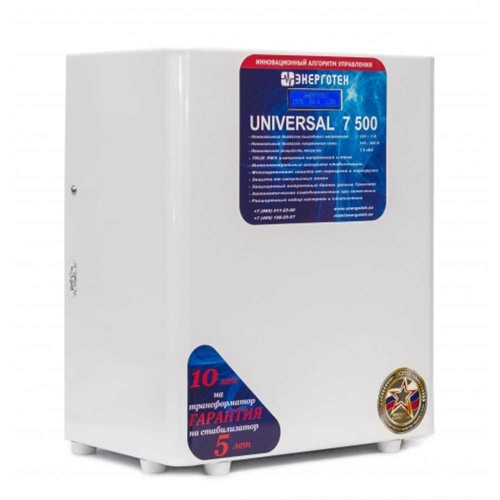 Стабилизатор Энерготех UNIVERSAL 7500 (HV)