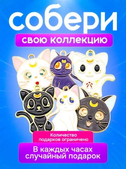 Часы наручные