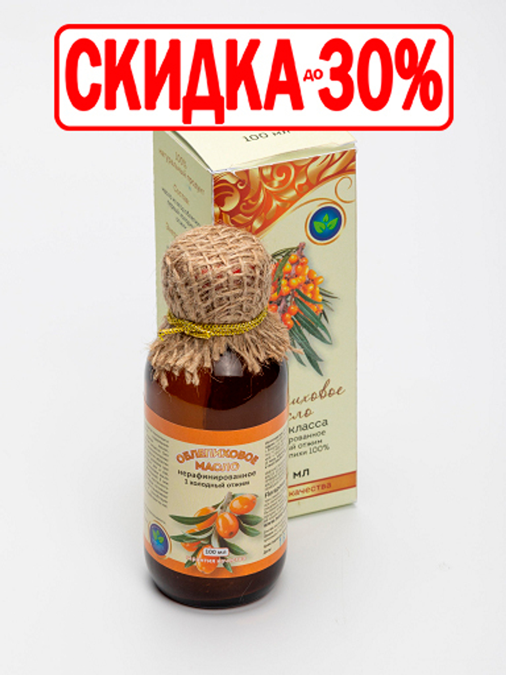 Масло облепиховое