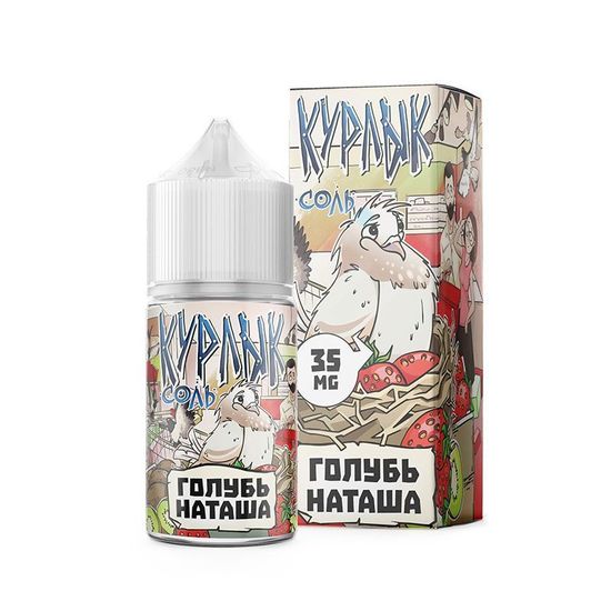Жидкость Курлык CLASSIC (30 мл, 20 мг STRONG HYBRID) Клубника-Киви (Голубь Наташа)