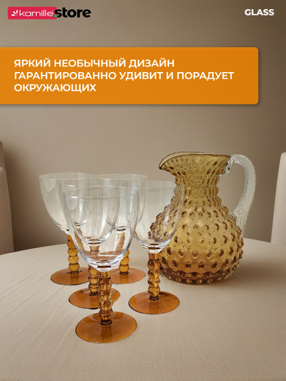 Набор стеклянных бокалов 350 мл. 6 шт. на фигурной ножке