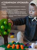 Игра "Соберу я урожай", расширенный вариант УЦ