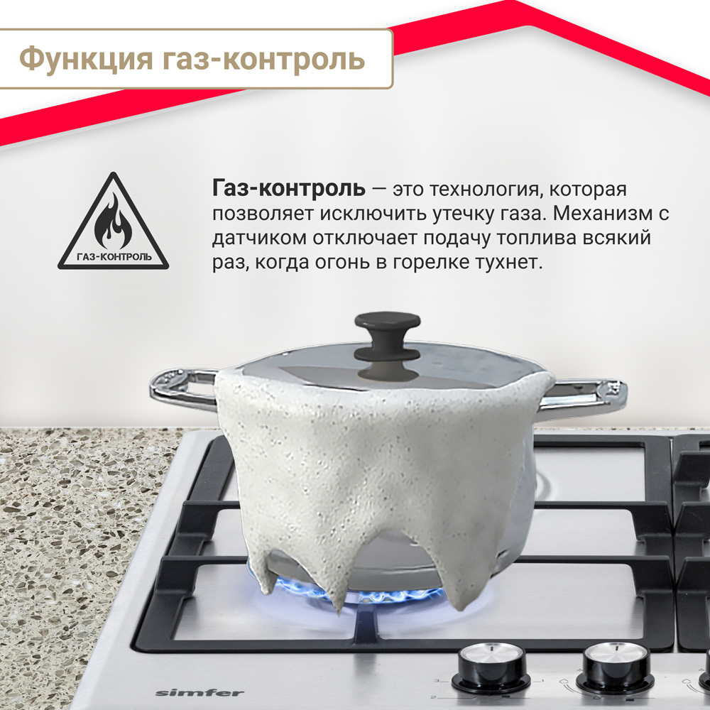 Варочная панель газовая SIMFER H60V41M516