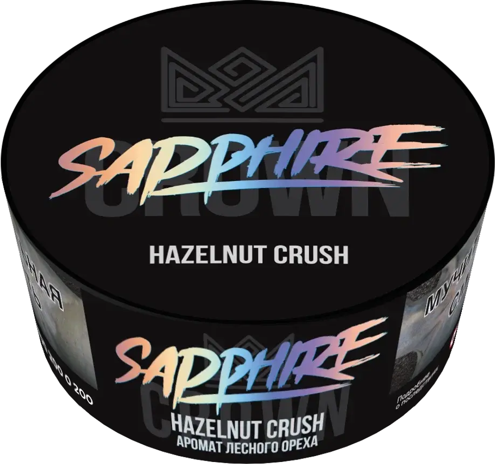 Sapphire Crown Hazelnut Crush (Лесной орех) 100г