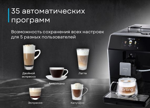 Кофемашина Korting KACM 2004 Adagio