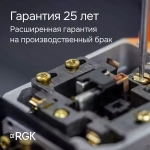 Комплект оптический нивелир RGK N-32 + штатив S6-N + рейка AMO S4 с поверкой