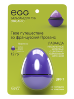 Бальзам для губ "Лаванда Крымская" Organic (12 гр)