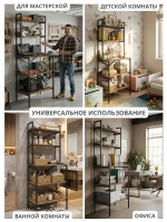 Стеллаж KOKSET