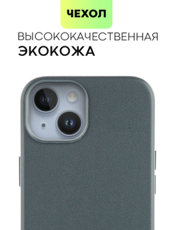 Чехол BROSCORP для Apple iPhone 14 оптом (арт. IP14-LEATHER-DARKGREEN)