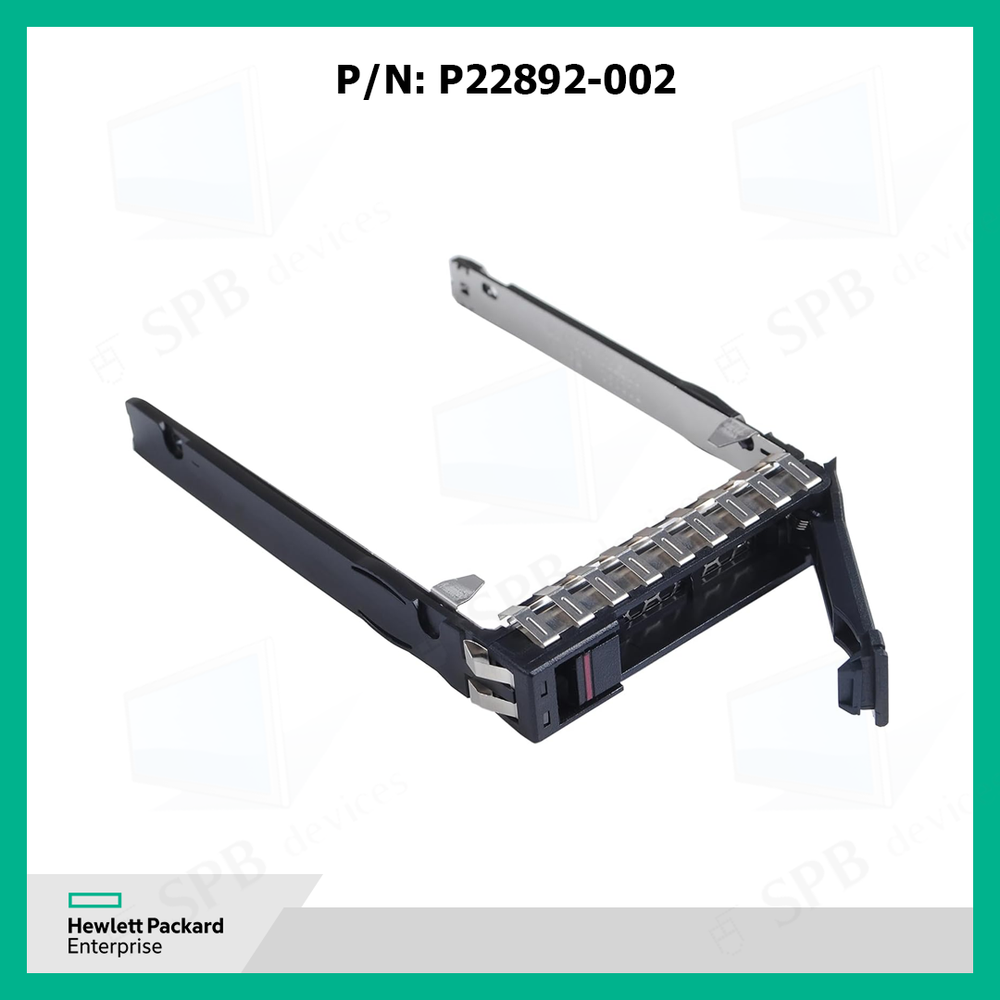 Салазки 2.5 HPE  Tray Caddy DL365 DL385 325 G10 Gen10 Plus P22892 P22892-002
