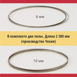 Ленточная пила по дереву. Комплект для сборки "БАЗОВЫЙ"