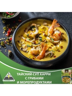 Приправа для супов 40 г * 5 шт