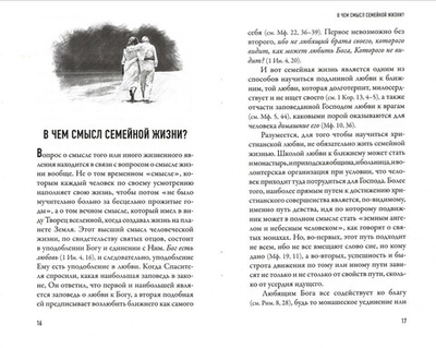 В поисках семейного счастья. Кирилл Мурышев
