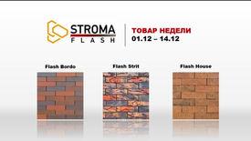 Товар недели!