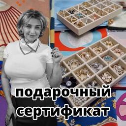 Подарочные сертификаты