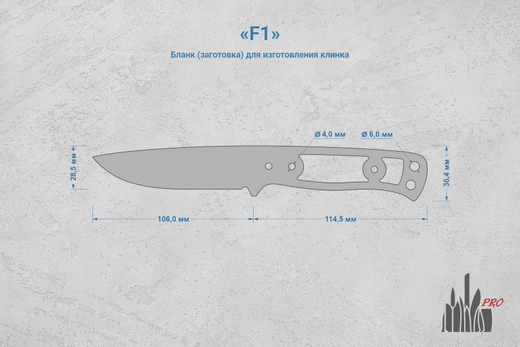 Заготовка для ножа, сталь AUS10Co 3,6мм. Модель "F1" с клинком 105мм, ТО 61-62HRC