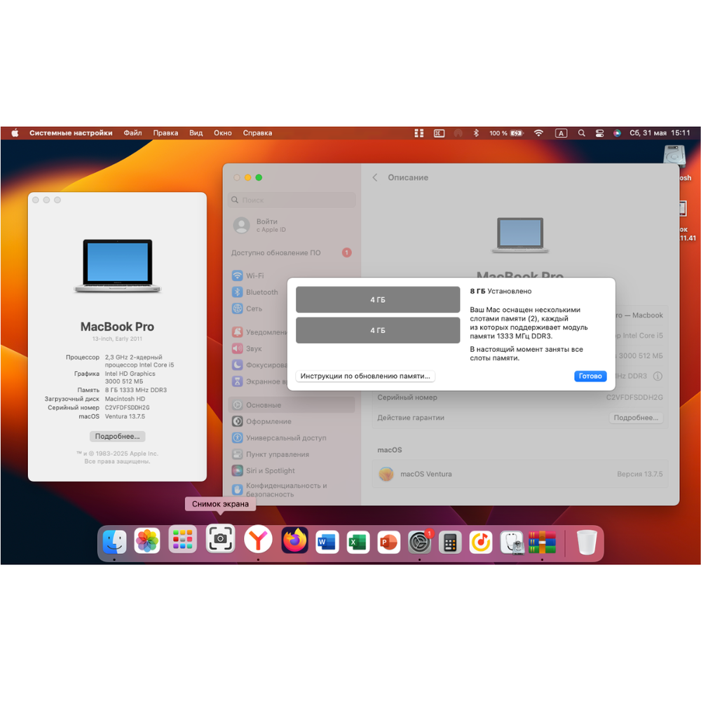 Ноутбук MacBook Pro A1278, 13 дюймов, 2011 год, 2-х ядерный 2.3 Ghz Intel Core i5, 8 Gb, Intel HD Graphics 3000 512 Mb, HDD 320 Gb (хорошее состояние, полностью обслужен, зарядное устройство, Mac OS Ventura)