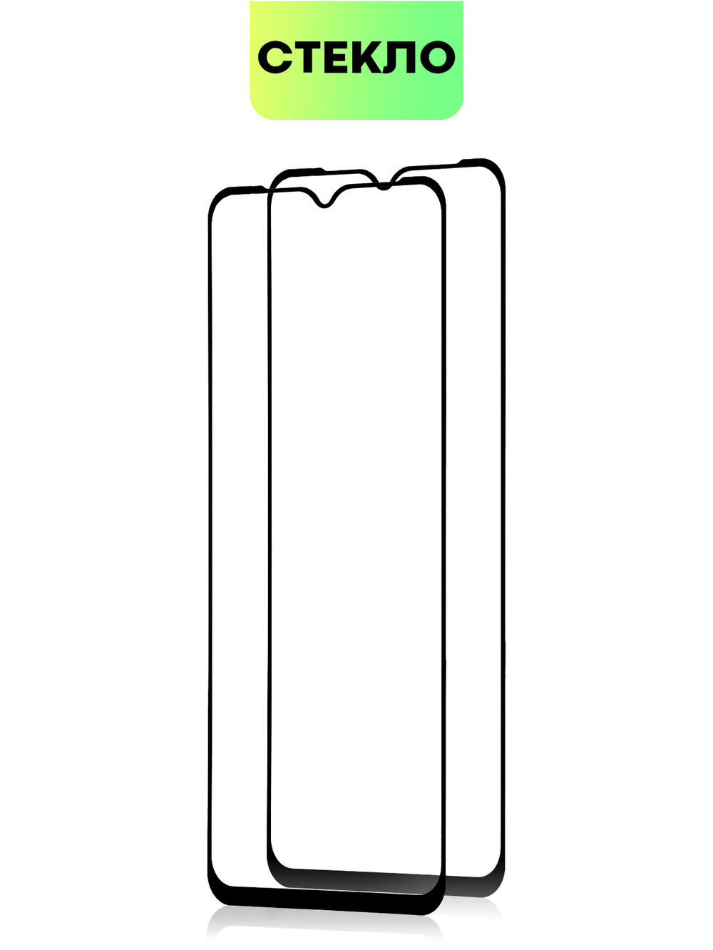 Набор стекол BROSCORP для Infinix Hot 12i оптом (арт. INF-HOT12i-FSP-SET2)