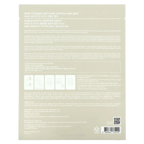 Abib, Collagen Gel Beauty Mask, иерихонское розовое желе, 1 шт., 35 г (1,23 унции)