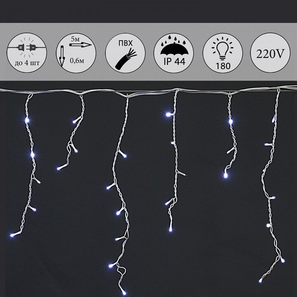 Бахрома световая Sneha  A-056R WT FLASH