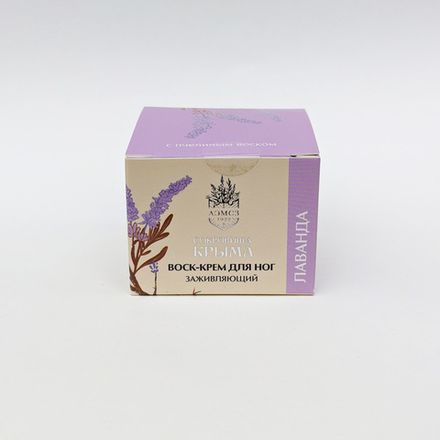 Воск-крем для ног заживляющий "Лаванда"