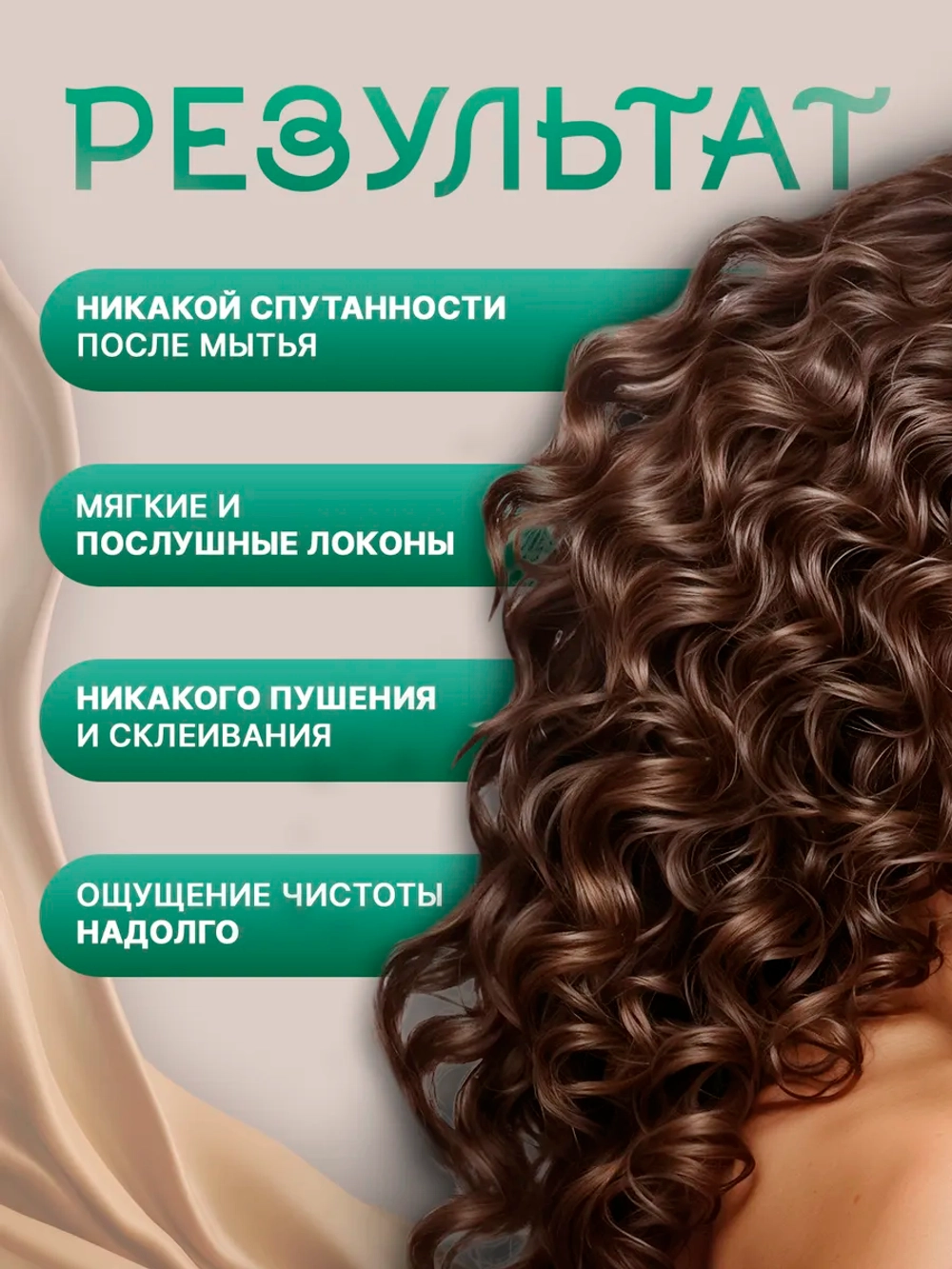 Набор для кудрявых волос, шампунь и маска с коллагеном