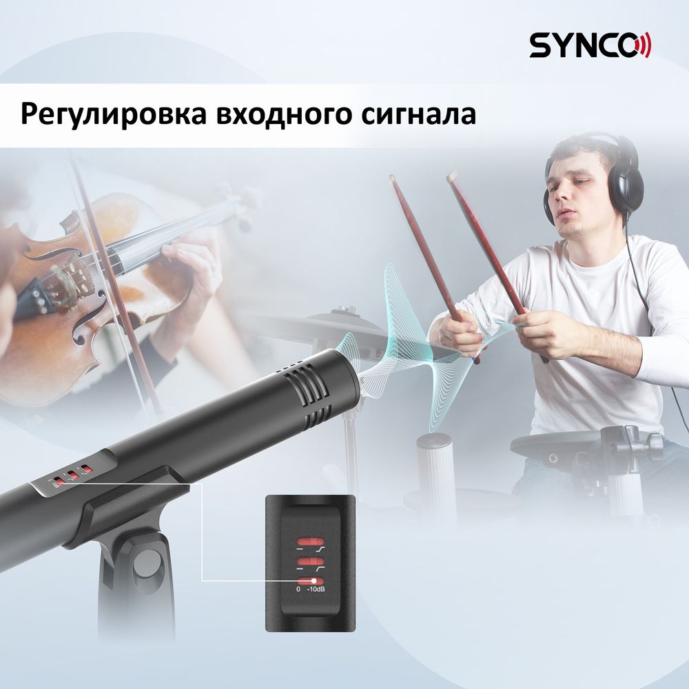 Микрофон SYNCO CMic-V10