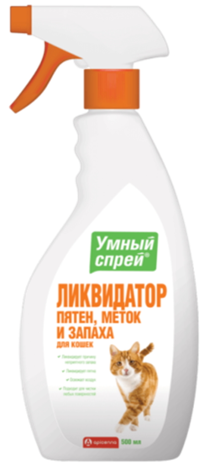 УМНЫЙ СПРЕЙ Ликвидатор пятен, меток и запаха для кошек, 500 мл