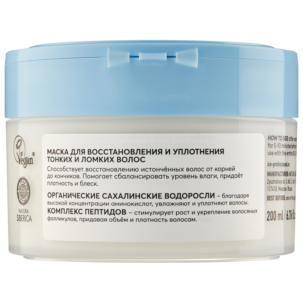 Маска ICE Hair Mask Bio-Peptide Therapy для восстановления и уплотнения тонких и ломких волос - 200 мл.