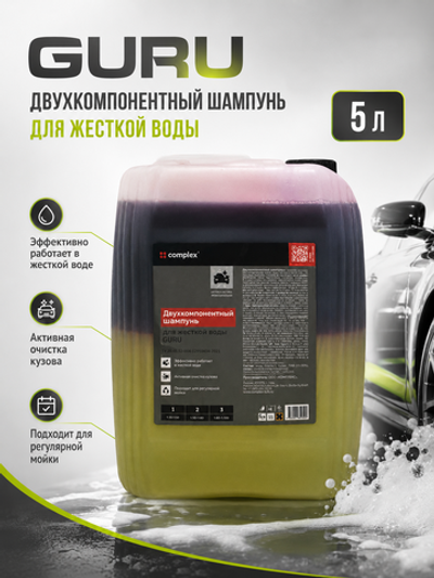 Complex Двухкомпонентный шампунь для жесткой воды Guru (5л)