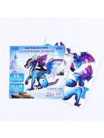 Сборная модель «Игровой набор. Сказочный дракон»