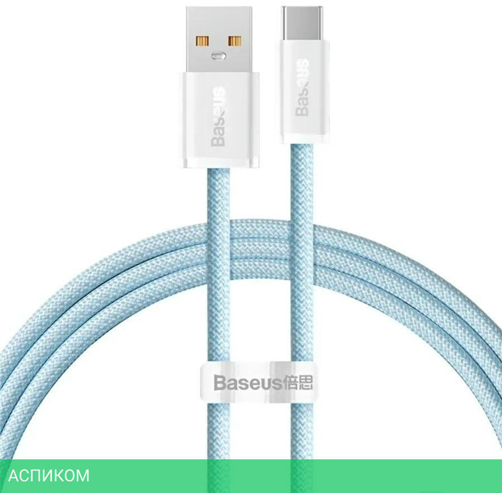 Кабель Baseus Dynamic 2m Blue (CALD000703)