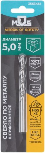 35634м Сверло по металлу hss шлифованное в блистере, угол заточки 135°, 5,0 x 86 мм (1 шт.)