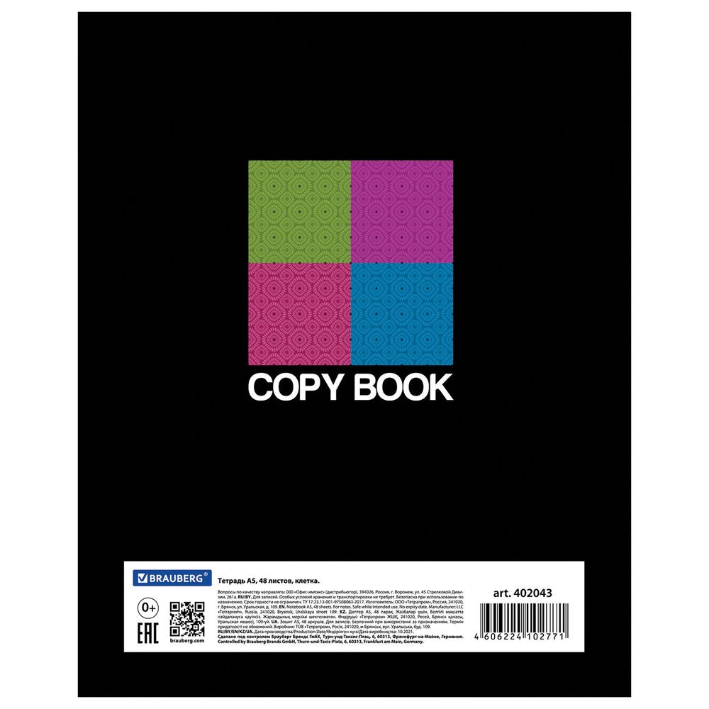 Тетрадь А5, 48 л., BRAUBERG ЭКО, клетка, обложка картон, МОНОХРОМ 2, 402043, 1шт